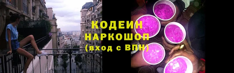 Codein Purple Drank  Болгар 